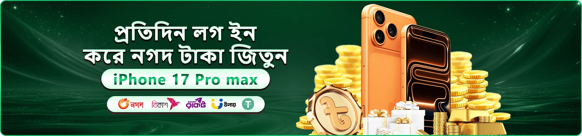 hijabee প্রচার ব্যানার — গেম সংগ্রহ ও hijabee rewards পয়েন্টের ঘোষণা