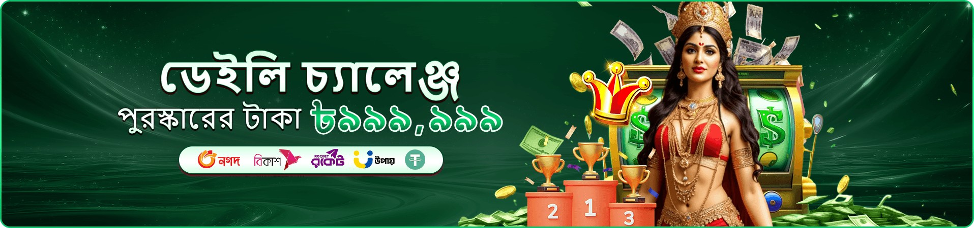 hijabee vip গেমিং অভিজ্ঞতার প্রচার ছবি