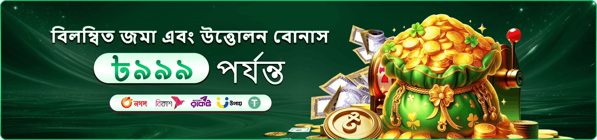 hijabee প্রচার ব্যানার — লাইভ ক্যাসিনো টেবিলে যোগ দেওয়ার আহ্বান
